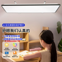 led家用款网红护眼灯国标现代蓝光教室灯卧室学习阅读照明格栅灯