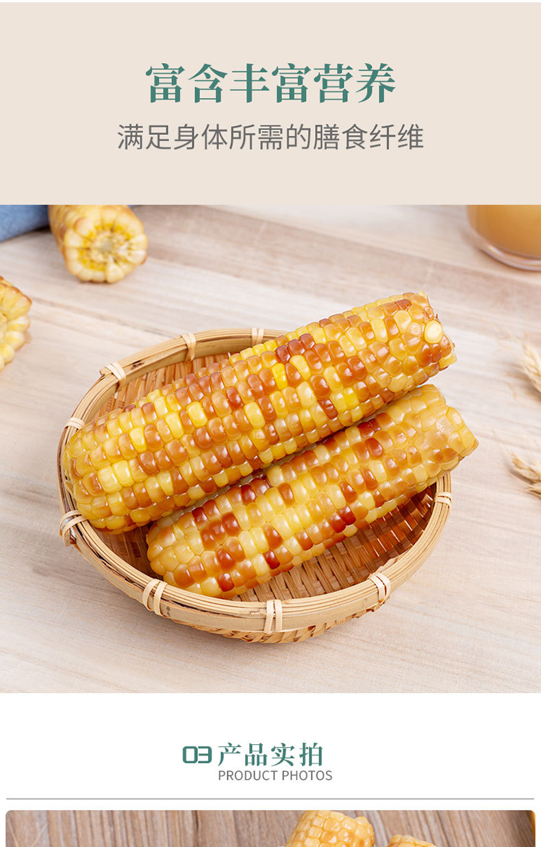 农纪元云南西双版纳香糯小花甜粘玉米即食包谷新鲜真空包装 5斤装