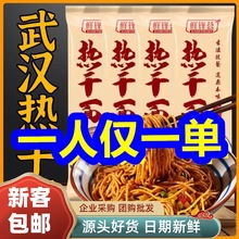 【超低价】正宗武汉热干面整箱拌面速食老牌子方便面条批发一整箱