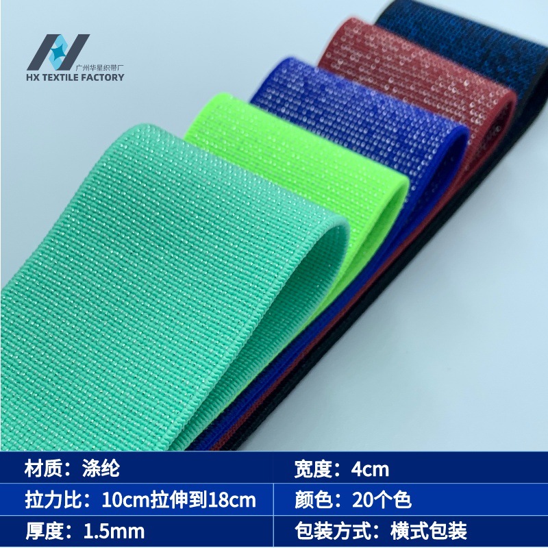Factory in Stock Lurex Flash Jacquard Elastic Band Double-Sided Bright Silk Ultra-Fine-Meshed Thickening High Elastic Plain Nylon Ribbon