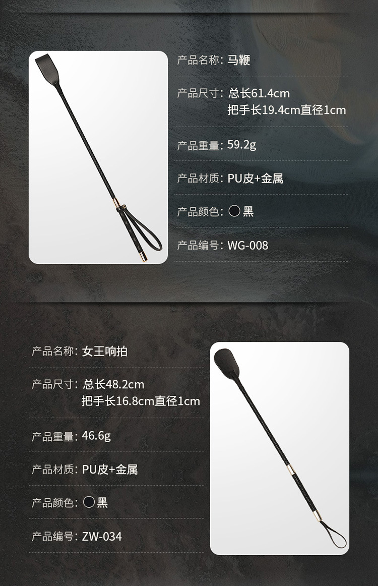 sp系列鞭子详情_10.jpg