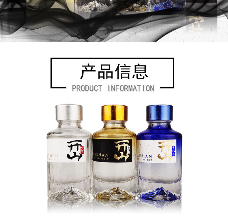 开山酒开山品鉴套装七贤九子十八般43%vol50ml3瓶净香型白酒