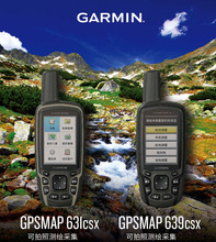 Garmin佳明GPSmap631csx手持GPS行业采集测绘林业经纬度