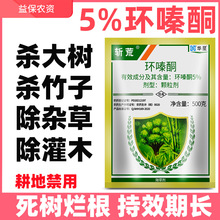 华星 斩荒5%环嗪酮杀大树杀竹子灌根撒施杀灌木烂根 颗粒剂 500克