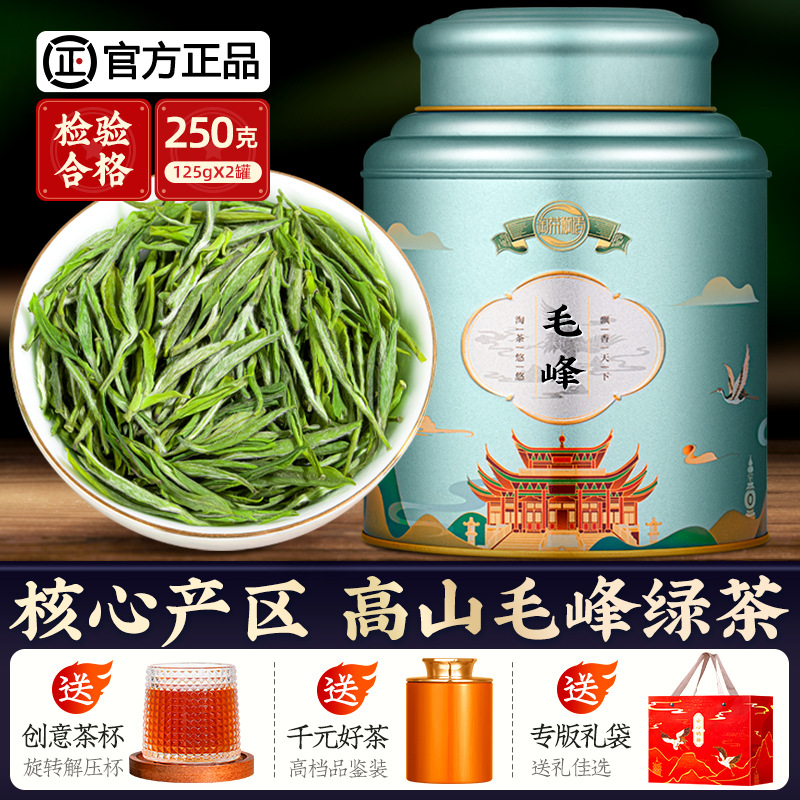淘茶飘香黄山毛峰2024新茶特级安徽浓香茶叶高山绿茶毛尖罐装250g