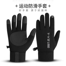 源头厂家运动加绒分指手套冬季保暖黑色现货印花单色成人手套定制