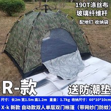 迷彩帐篷单人折叠全自动过夜单人露营新式2人加厚雨双人野营3-4人