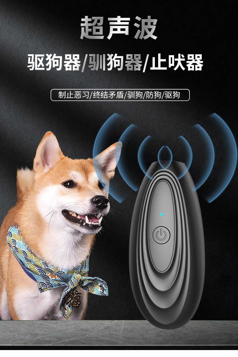 新款超声波驱狗器亚马逊热销训狗器手持吓狗防狗咬止吠器驱狗神器