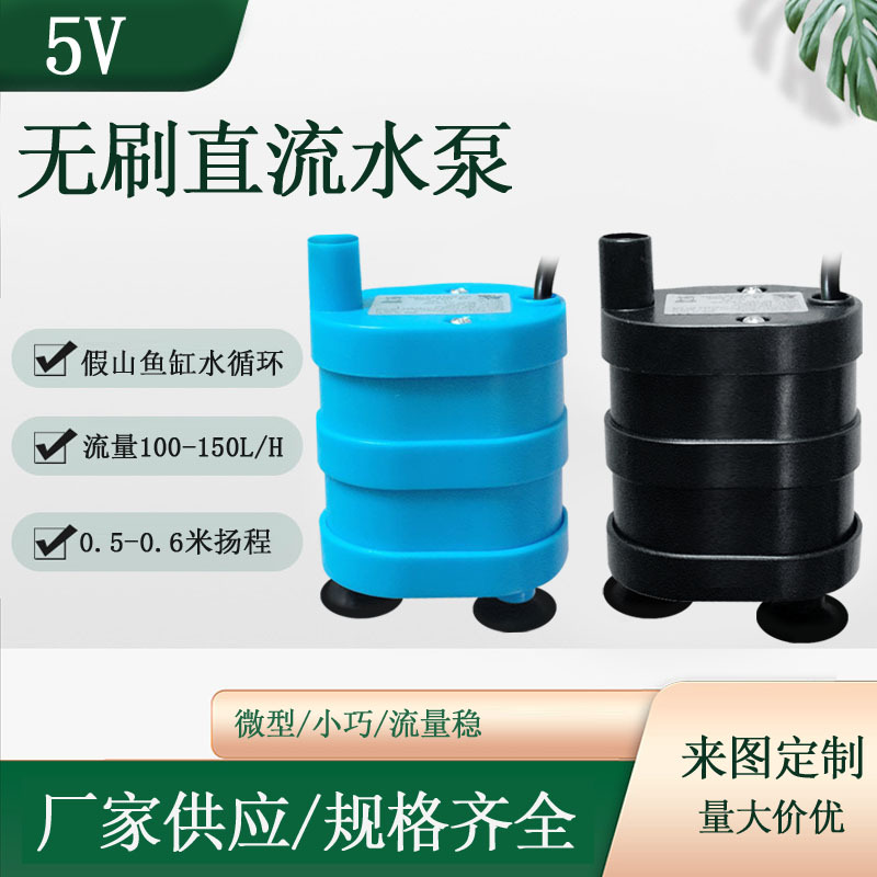 底吸USB水泵DC5V迷你宠物饮水机3W 无刷冷却直流太阳能水泵2W