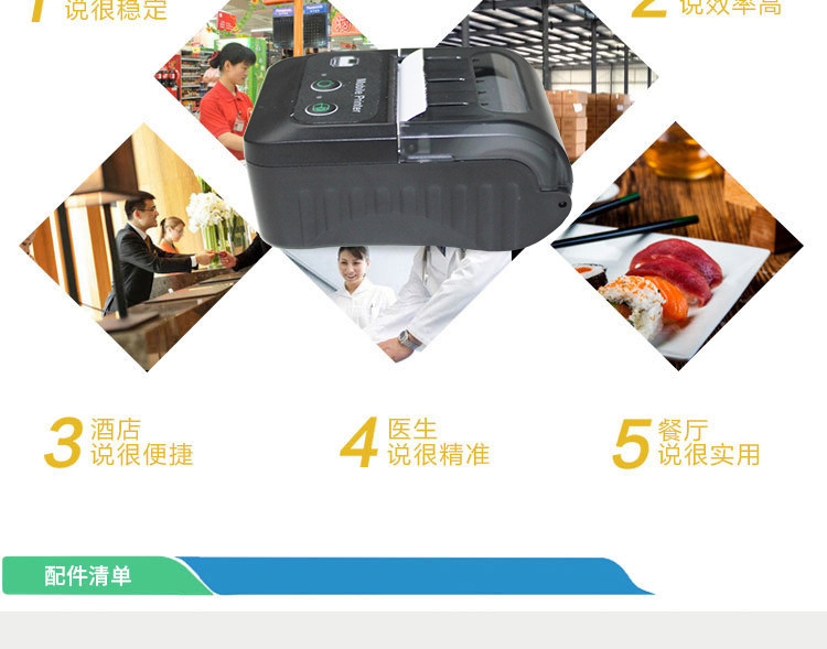 JK58P熱敏打印機_13.jpg
