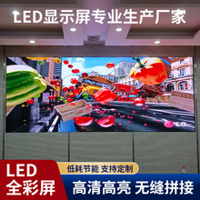 小间距led显示屏p2p2.5p5p3p4户外电子广告室内高清全彩led显示屏