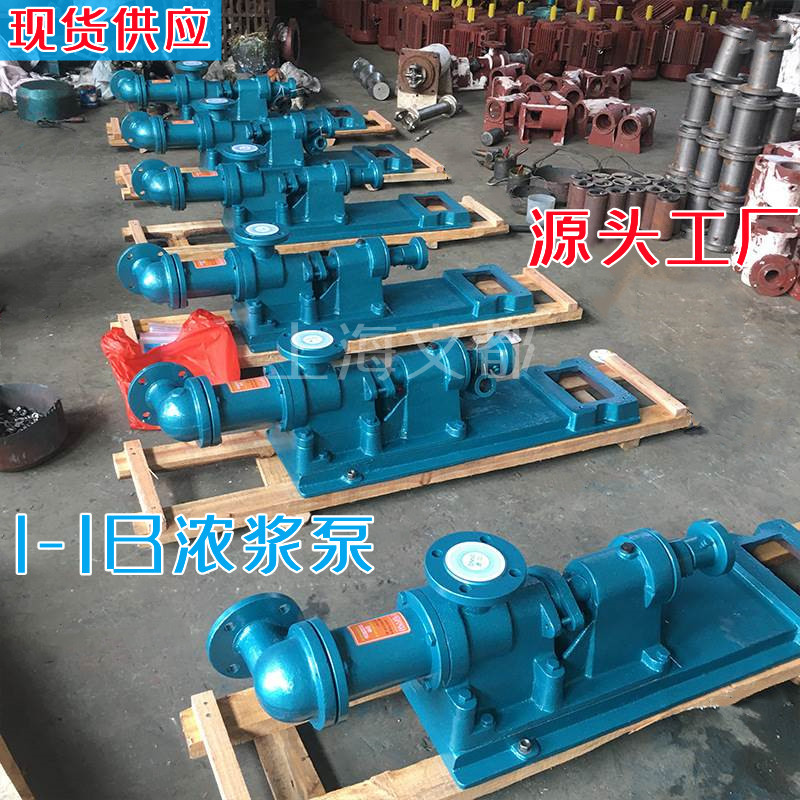 供应I-1B1.5寸2.2浓浆泵污泥浓浆输送压滤机供料高扬程不锈泵现货