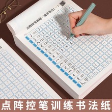 小学生启蒙练字帖儿童偏旁运笔控笔训练字帖幼儿园学前班幼小衔接