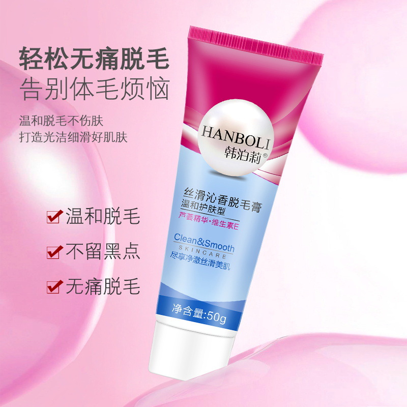 Han Boli Painless Depilatory Cream Mild and Non-Irritating Hair Removal Gadget Leg Hair Removal Armpit Hair Arm Private Parts Do Not Leave Black Spots