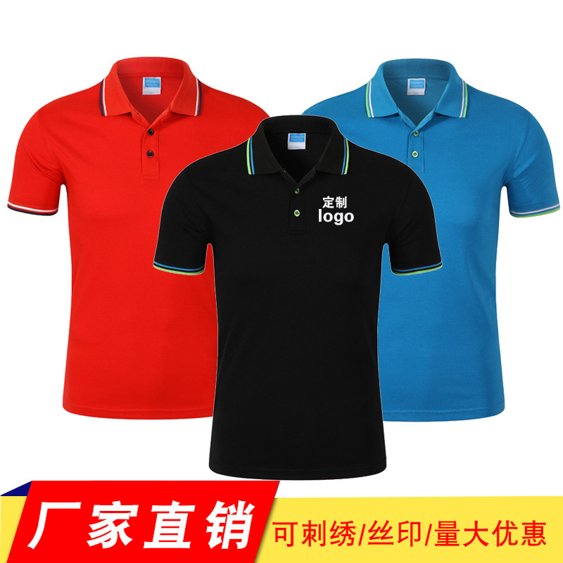 印制高档polo衫间色翻领印字纯棉工作服文化衫广告衫diyt恤印logo