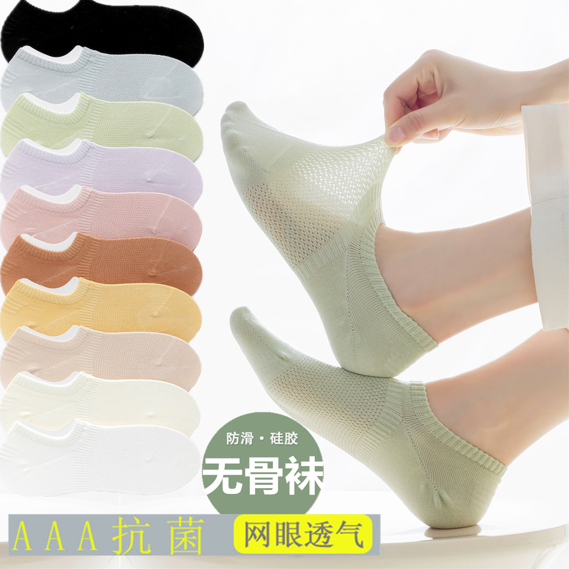 一体机无骨袜女夏季薄款网眼空调袜精梳棉浅口隐形袜防滑纯色船袜