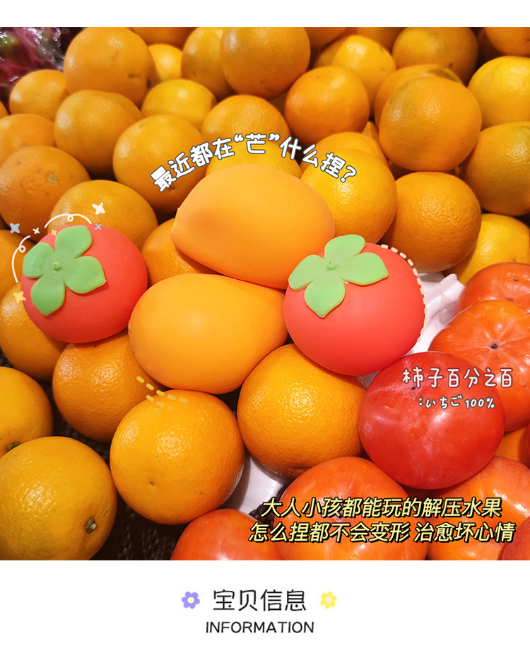 艺蓝创意水果解压玩具捏捏乐好事减压神器发泄玩具整蛊恶搞玩具