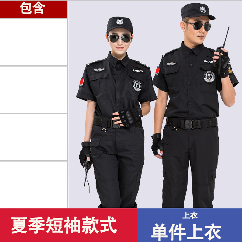 Security Uniforms Work Clothes Suit Men's Spring, Autumn and Winter Long Sleeves Special Training Security Cloth of Property Administrator Black Summer Short Sleeve