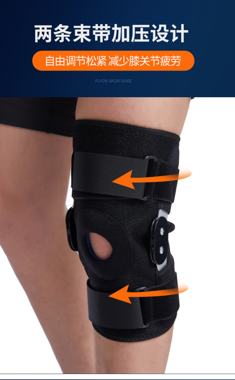 韧带拉伤运动护膝半月板骨折损伤护膝固定膝关节保护膝盖支架护具