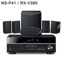 5.1家庭影院音响套装NS-P41/RX-V385家用壁挂环绕组合音响