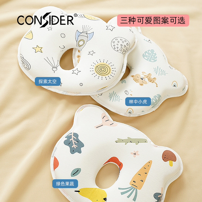 Consider Cross-Border Four Seasons Baby Shaping Pillow Memory Foam Pillow Core Newborn Baby Children Anti-Deviation Head Flat Head