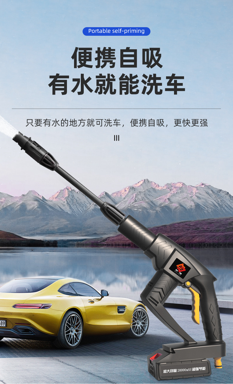 家用车载汽车园林清洁工具高压洗车器无线锂电池便携式水枪批发