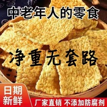 苦荞片整箱散装蔗糖零食粗粮食品咸味锅巴工厂包邮批发代发厂批发