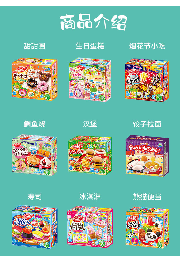 小玲伶玩具日本食玩汉堡寿司甜甜圈冰淇淋熊猫便当儿童diy手工糖