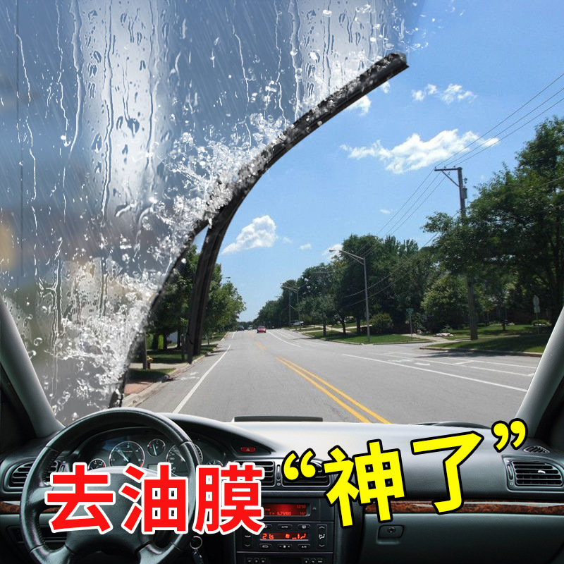 Factory Direct Sales Car Glass Cool Oil Film Remover Front Windshield Glass Cleaner Oil-Removing Film Oil Film Decontamination Cleaning Agent