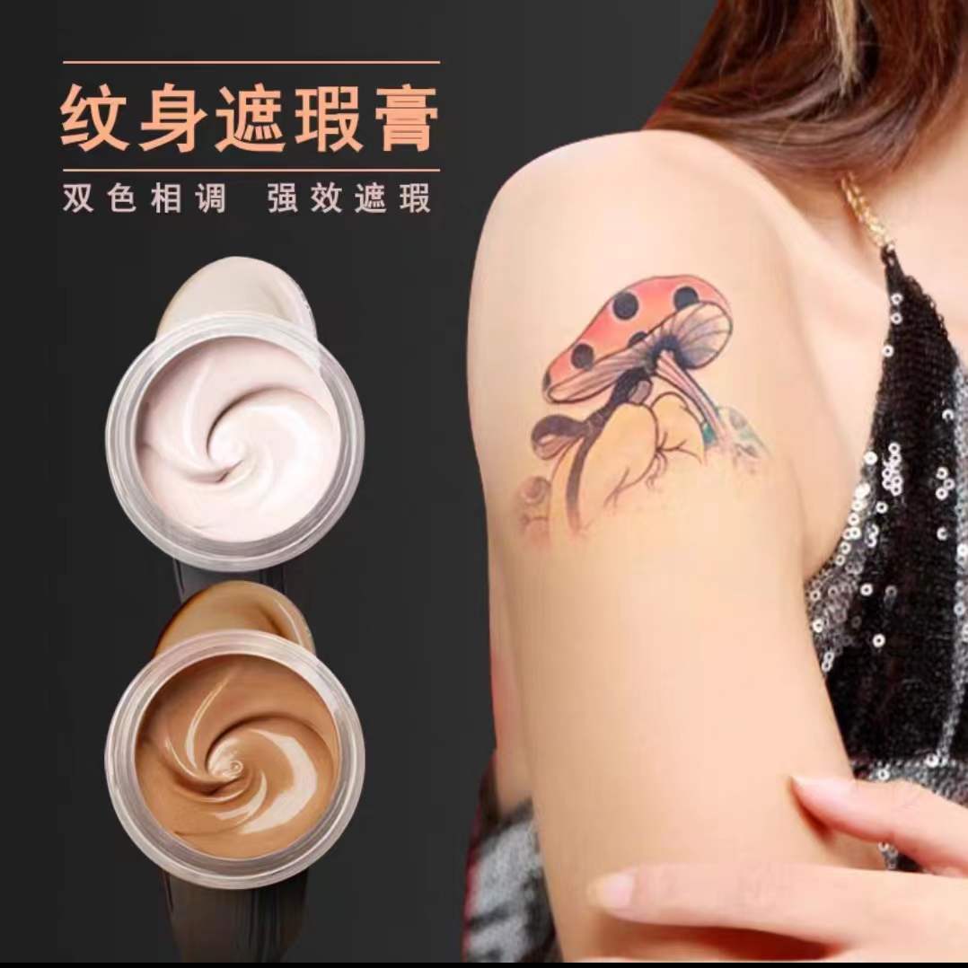 love in恋意纹身遮盖遮瑕膏套盒持久防水不脱妆胎记疤痕遮暇正品