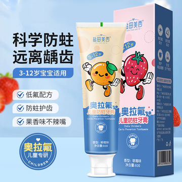 儿童牙膏含氟3一6一12岁防蛀牙龋齿宝宝婴儿换牙期专用正品厂家