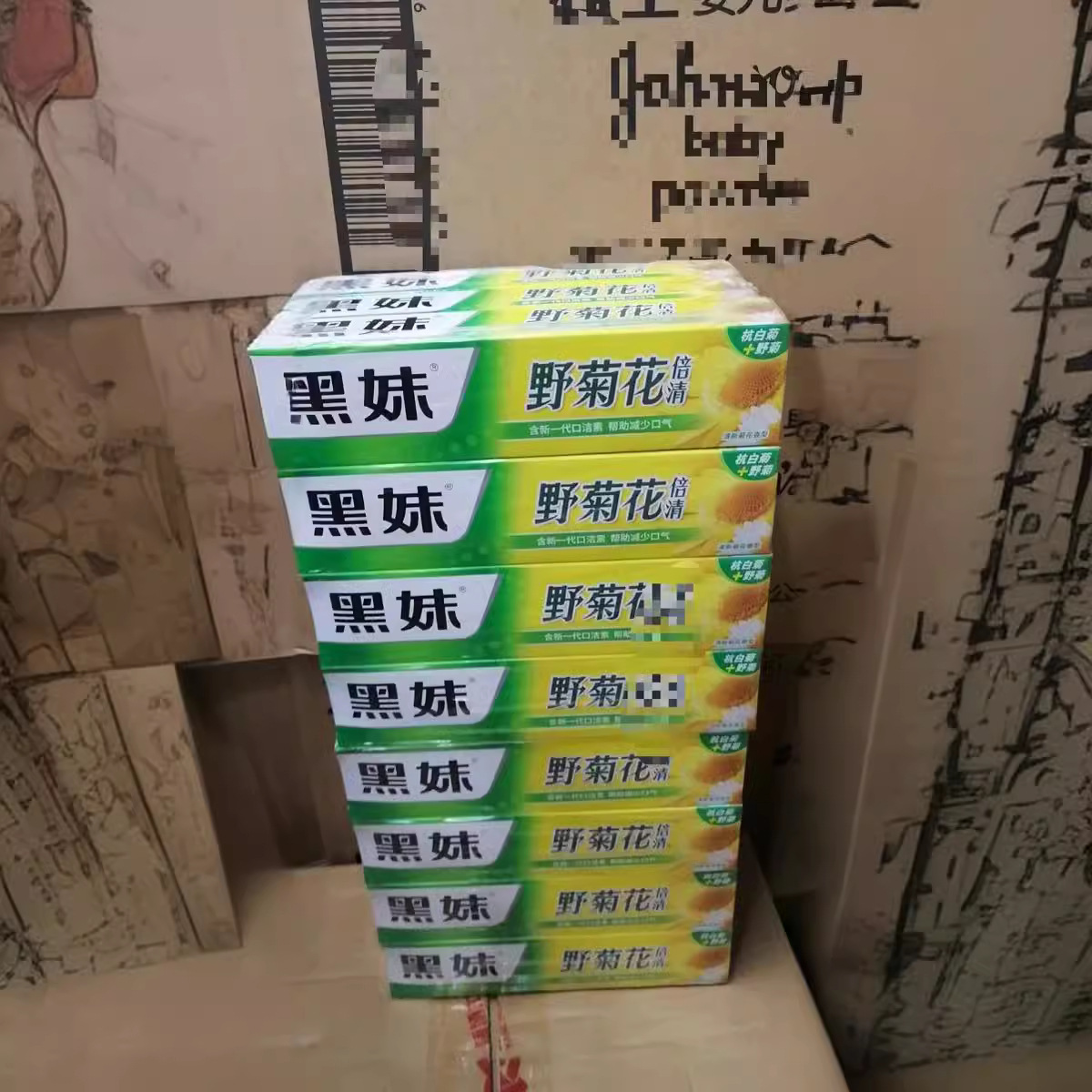 老品牌国货 黑妹野菊花牙膏210克 箱规48支-阿里巴巴