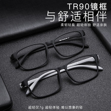 超轻TR90近视眼镜架全框眼镜可配近视韩版男女学生通用66011