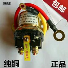 12V24V货车拖拉机加粗线圈150A大功率马达起动继电器