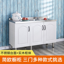 ZZ8N批发简易橱柜灶台柜水槽柜不锈钢台面储物柜子碗柜家用厨房组
