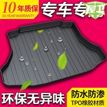 适用陆放凌尚亚洲锐志霸道花冠丰田狮4凯美瑞威飒后备箱垫屋卫