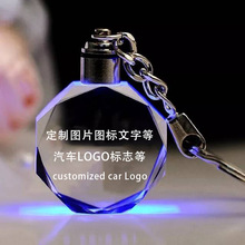汽车挂件车标水晶钥匙扣 创意发光内雕工艺品广告毕业纪念品制作