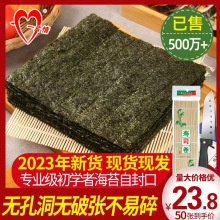 寿司海苔工具套装全套大片50张做紫菜材料食材醋包饭专用家用即食