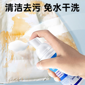 jatton羽绒服清洁剂专用清洗衣服去油渍衣服油渍干洗剂免水洗