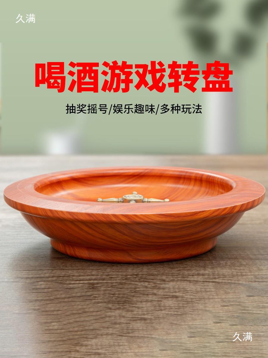 木俄罗斯轮盘赌12寸幸运大转盘ktv游戏喝酒娱乐道具转盘玩具-阿里巴巴