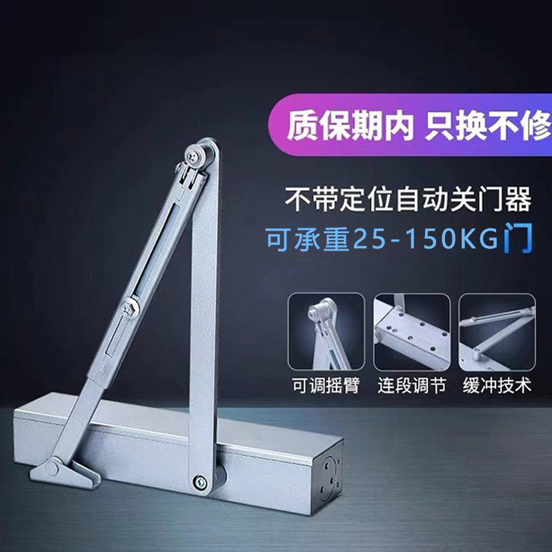加重型闭门器25-150公斤大门关门器液压缓冲器室外铁艺专用批发