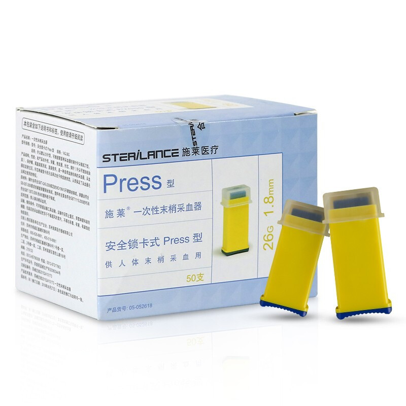 施莱一次性末梢采血器 安全针 press型采血针 26g弹簧 带盖