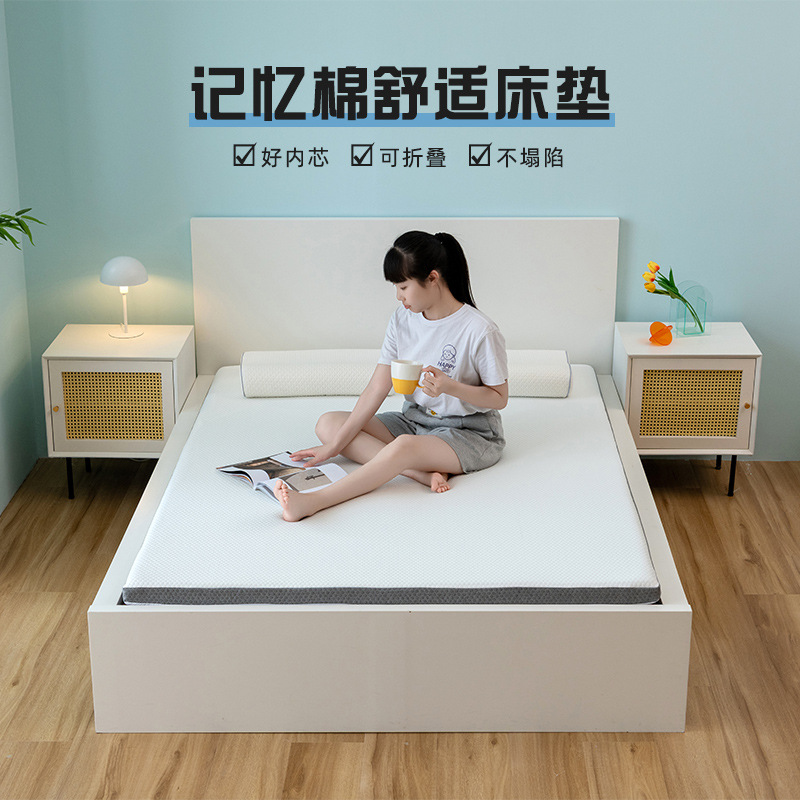 Yaduo Hotel Same Mattress Gel Space Memory Foam Air Thin Chest Pad Tatami Student Mat Dormitory Cushion