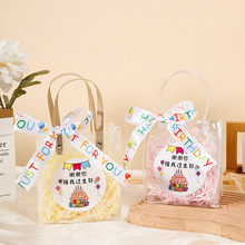 幼儿园生日小礼品袋零食空盒六一儿童节透明伴手礼儿童手提袋