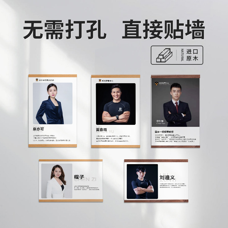 教师教练简介风采形象墙亚克力相框原木a4框架a3展示牌展板免打孔