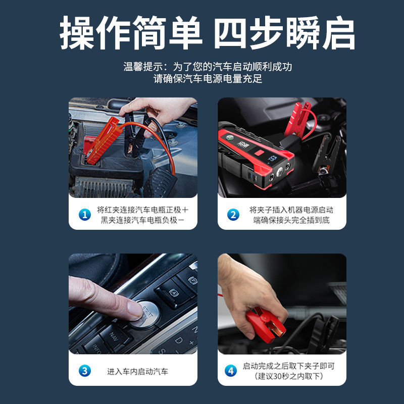 汽车应急启动电源12v车载便携式备用电瓶搭电启动打火神器充电宝