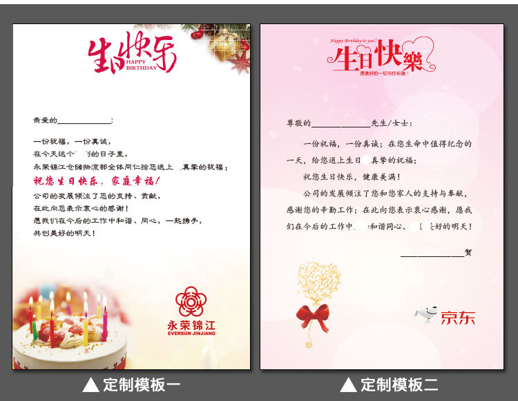 创意企业员工生日祝福贺卡企业感恩感谢贺卡母亲节贺卡护士节贺卡