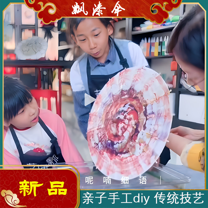 手工diy漂漆伞绘画伞空白红色小纸伞幼儿园儿童玩具油纸伞批发