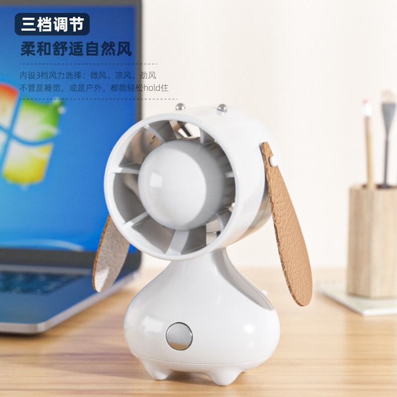 2023 New Duoduo Dog Mini Fan USB Rechargeable Fan Student Dormitory Desktop Portable Little Fan