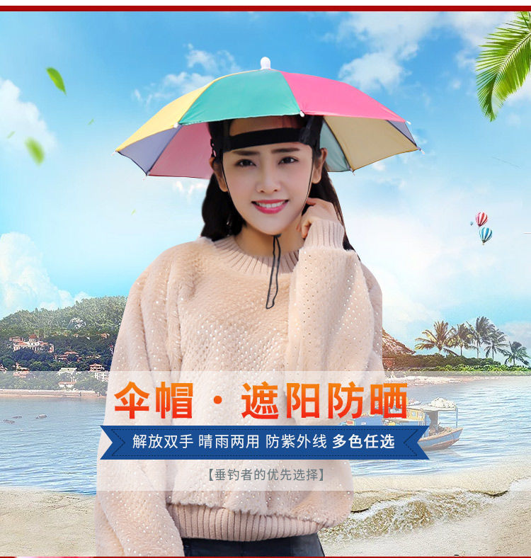 头戴伞帽遮阳钓鱼采茶帽伞防雨户外运动伞银胶雨伞无柄伞